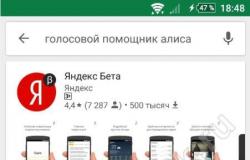 Яндекс Алиса скачать голосовой помощник для Windows Приложение яндекс алиса